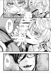 Page 17 of Isekai jealousy - preview thumbnail