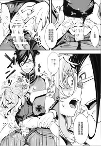 Page 19 of Isekai jealousy - preview thumbnail