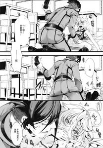 Page 25 of Isekai jealousy - preview thumbnail