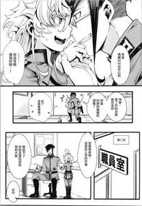 Page 38 of Isekai jealousy - preview thumbnail