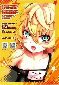 Page 41 of Isekai jealousy - preview thumbnail