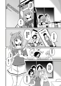 Page 3 of Erii-chan Inu ni Naru - preview thumbnail