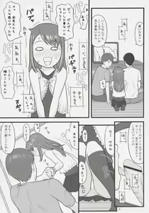 Page 4 of Namaiki! Critical State - preview thumbnail