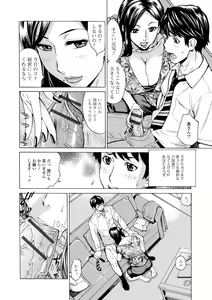 Page 176 of Dakaretagari no Tsuma (Onna) Tachi - preview thumbnail