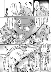 Page 168 of Mahou Shoujo Saimin PakopaCause Soushuuhen - preview thumbnail
