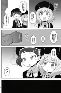 Page 3 of Saimin Koubi Daisakusen - preview thumbnail