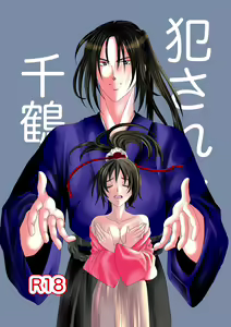 Chizuru, who was raped - hentai manga cover image