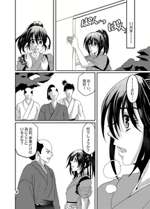 Page 2 of Chizuru, who was raped - preview thumbnail