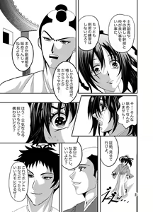 Page 3 of Chizuru, who was raped - preview thumbnail