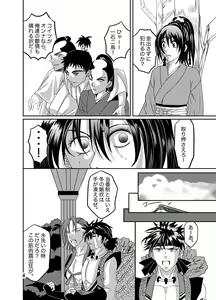 Page 4 of Chizuru, who was raped - preview thumbnail