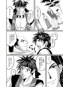 Page 6 of Chizuru, who was raped - preview thumbnail