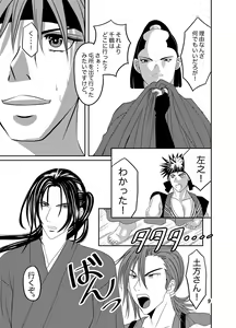 Page 7 of Chizuru, who was raped - preview thumbnail