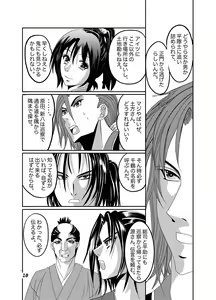 Page 8 of Chizuru, who was raped - preview thumbnail