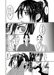 Page 10 of Chizuru, who was raped - preview thumbnail