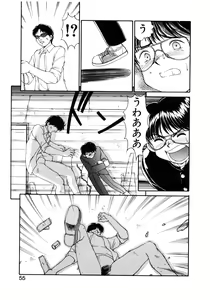 Page 56 of MIZUGI CRISIS - preview thumbnail