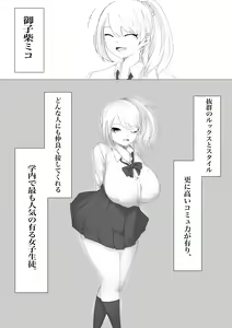 Page 3 of Saimin Dounyuu - preview thumbnail