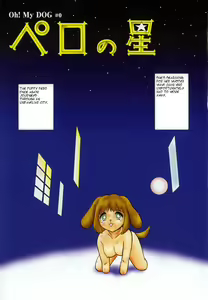 Page 8 of Oh! My DOG - preview thumbnail