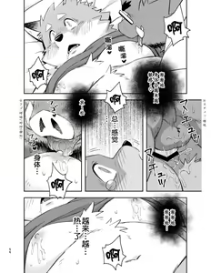 Page 56 of Tengoku no Tobira（天国之门） - preview thumbnail