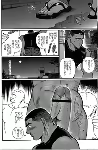 Page 168 of Junjou!! - preview thumbnail