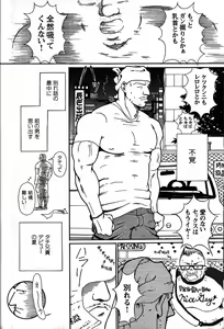 Page 247 of Junjou!! - preview thumbnail