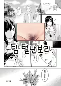 Page 19 of Seiai Memory - preview thumbnail