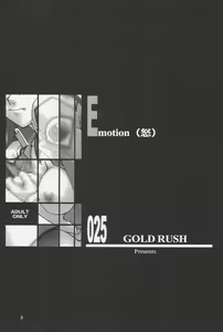 Page 3 of Emotion - preview thumbnail