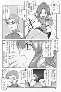 Page 6 of Emotion - preview thumbnail