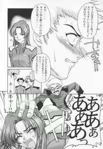 Page 8 of Emotion - preview thumbnail