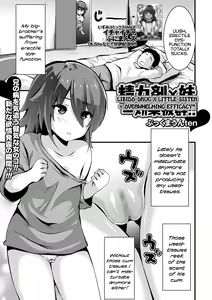 Seiryokuzai X Imouto = Kouka Batsugun!! | Libido-Drug X Little-Sister = Overwhelming Efficacy!! — hentai manga cover on Fhentai
