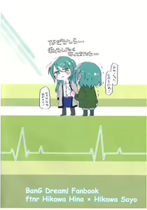 Page 56 of FUTANARHYTHM - preview thumbnail