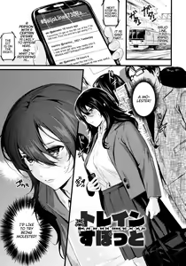 Torein Supotto | Train Spot - hentai manga cover image
