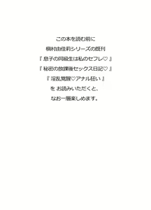 Page 3 of Yukari to Takeshi no Fucking Sankan-bi - preview thumbnail