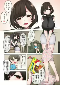 Page 4 of Fudeoroshi Seido no Aru Machi de Boku wa Aragau - preview thumbnail