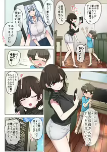 Page 5 of Fudeoroshi Seido no Aru Machi de Boku wa Aragau - preview thumbnail