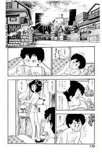 Page 168 of Minna Agechau 1 - preview thumbnail