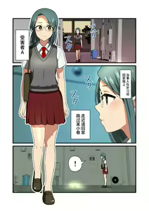 Page 3 of Kisei Hanshoku - preview thumbnail