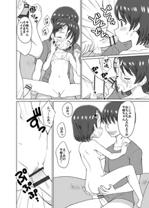 Page 8 of Chie-chan no Dokidoki Satsueikai - preview thumbnail