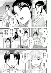 Page 101 of Urezuma Yuugi Megumi-san wa Musuko no Kanojo : 2 - preview thumbnail