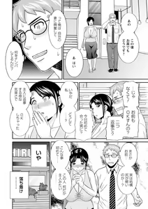 Page 104 of Urezuma Yuugi Megumi-san wa Musuko no Kanojo : 2 - preview thumbnail