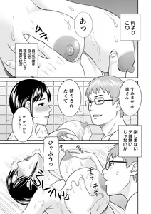 Page 109 of Urezuma Yuugi Megumi-san wa Musuko no Kanojo : 2 - preview thumbnail