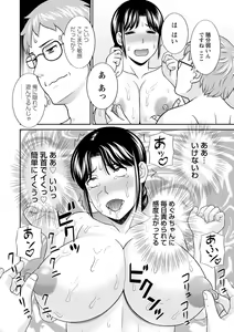Page 110 of Urezuma Yuugi Megumi-san wa Musuko no Kanojo : 2 - preview thumbnail