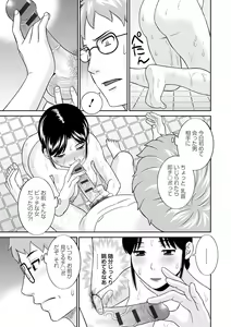 Page 111 of Urezuma Yuugi Megumi-san wa Musuko no Kanojo : 2 - preview thumbnail