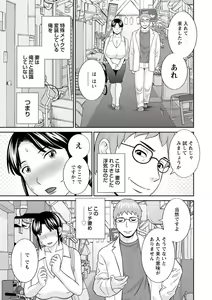 Page 119 of Urezuma Yuugi Megumi-san wa Musuko no Kanojo : 2 - preview thumbnail