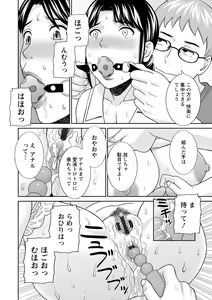 Page 126 of Urezuma Yuugi Megumi-san wa Musuko no Kanojo : 2 - preview thumbnail