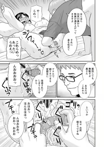 Page 127 of Urezuma Yuugi Megumi-san wa Musuko no Kanojo : 2 - preview thumbnail