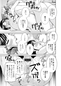 Page 131 of Urezuma Yuugi Megumi-san wa Musuko no Kanojo : 2 - preview thumbnail