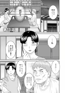 Page 137 of Urezuma Yuugi Megumi-san wa Musuko no Kanojo : 2 - preview thumbnail