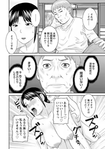 Page 138 of Urezuma Yuugi Megumi-san wa Musuko no Kanojo : 2 - preview thumbnail