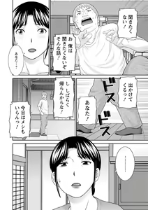 Page 140 of Urezuma Yuugi Megumi-san wa Musuko no Kanojo : 2 - preview thumbnail