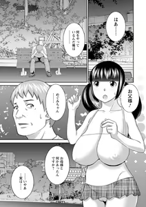 Page 141 of Urezuma Yuugi Megumi-san wa Musuko no Kanojo : 2 - preview thumbnail
